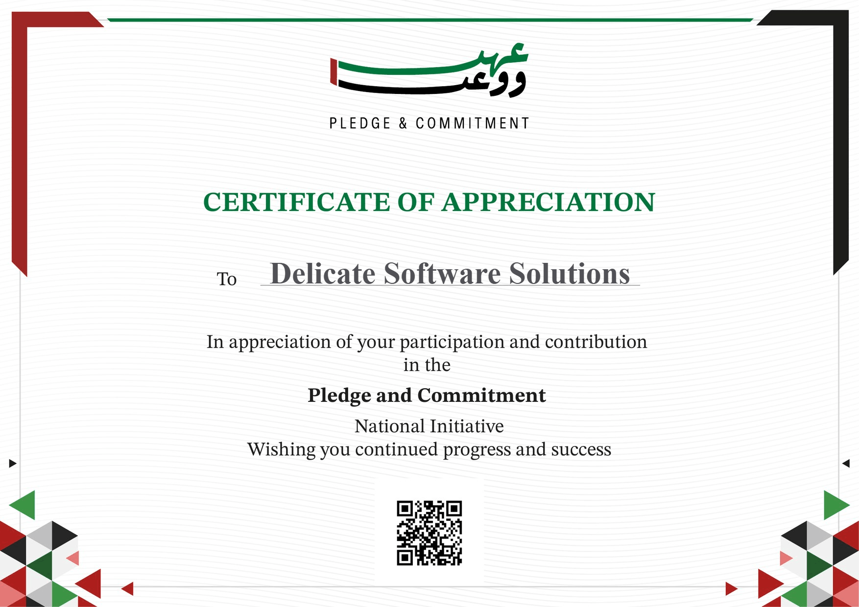 how to sign uae national pledge online 2026